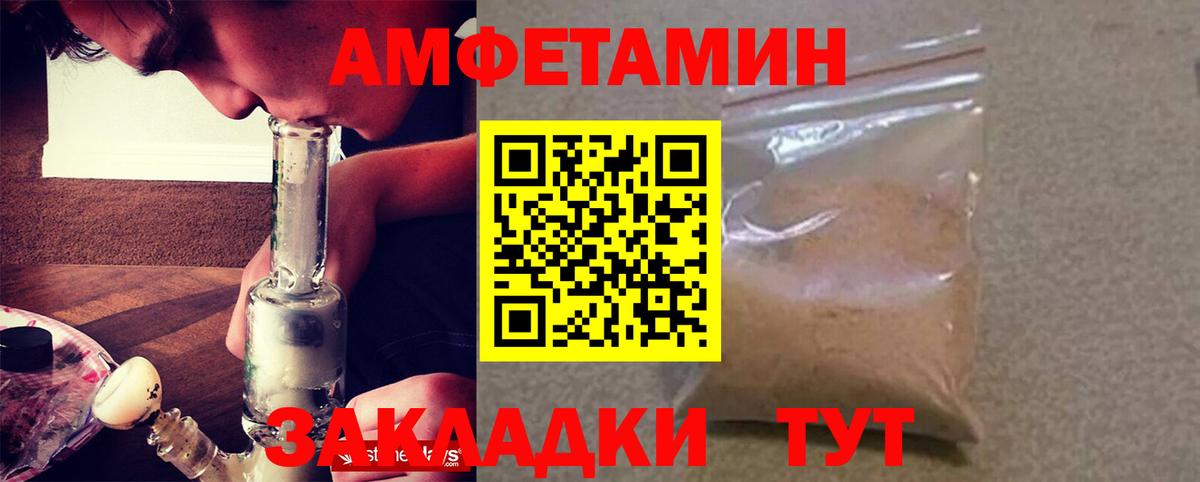Амфетамин  Амфетамин Premium  Вход с VPN  Омск 