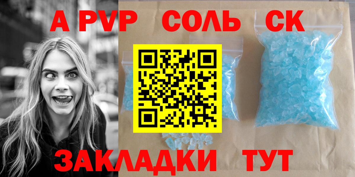 Омск  APVP СК КРИС  А ПВП крисы CK  Вход с VPN 