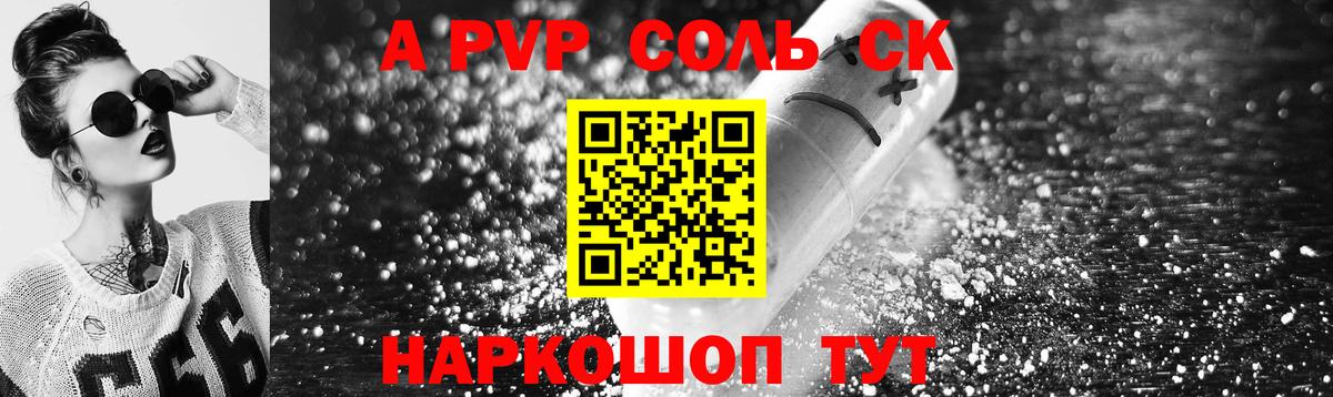 APVP СК КРИС Омск