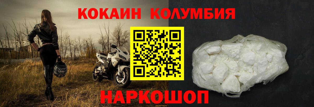 Омск  КОКАИН FishScale  Вход с VPN 