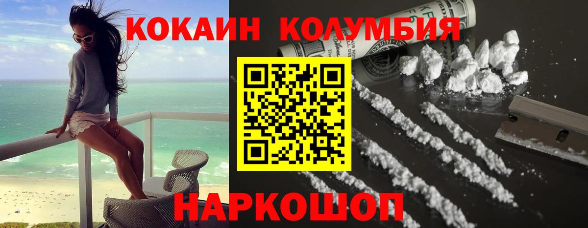 КОКАИН 99% Омск