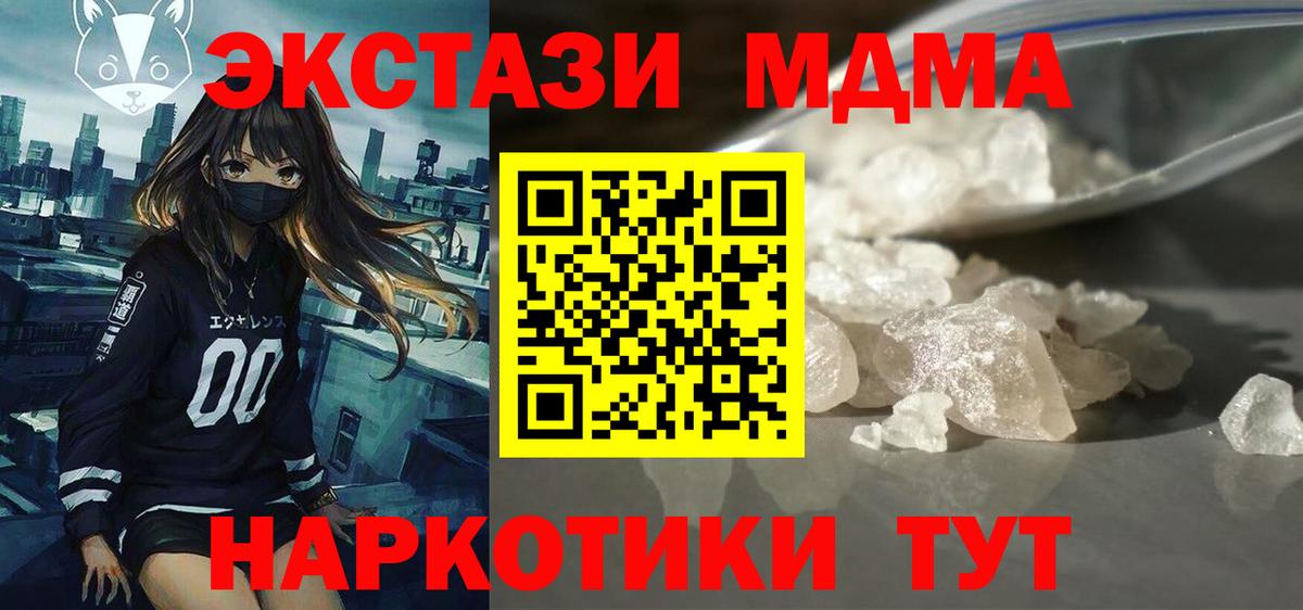 Омск  МДМА  МДМА crystal  Вход с VPN  МДМА кристаллы 