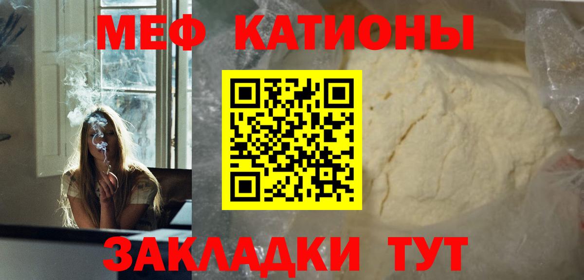 Мефедрон кристаллы  Мефедрон  Омск  Вход с VPN  Меф 4 MMC 