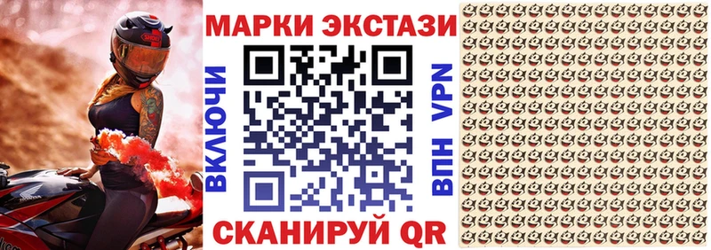 Наркотические марки 1500мкг  Омск 
