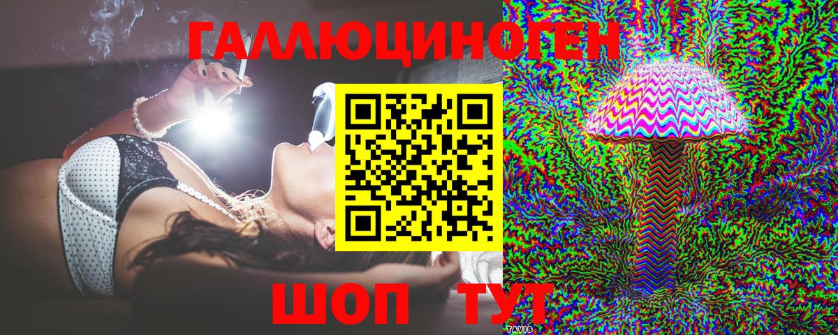 Галлюциногенные грибы ЛСД Омск