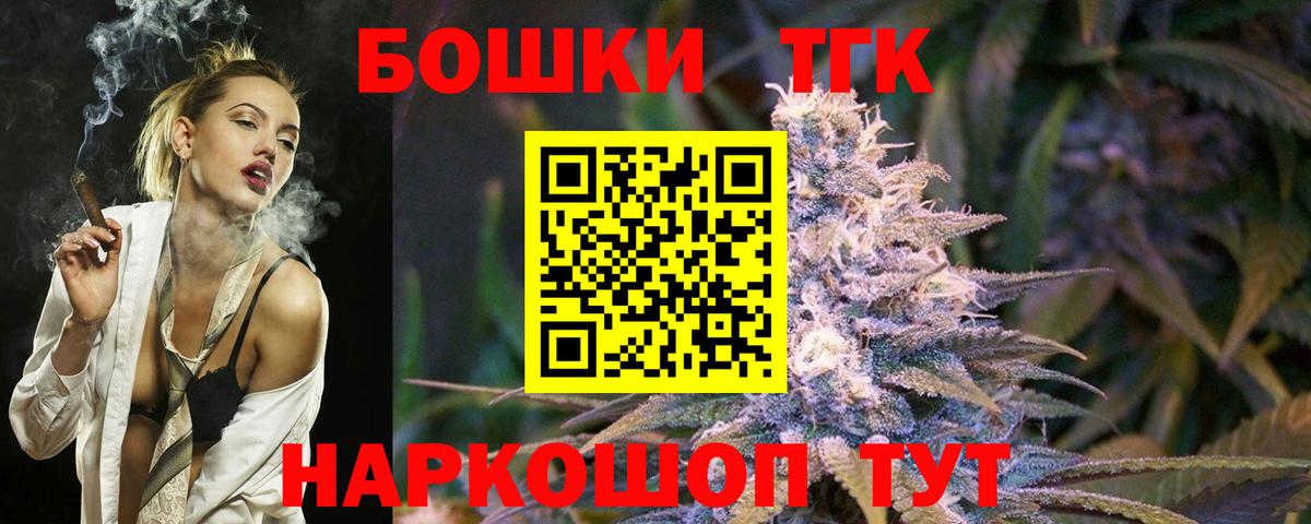 Бошки Шишки план  Вход с VPN  Шишки марихуана THC 21%  МАРИХУАНА ГИДРОПОН  Омск 